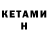 КЕТАМИН ketamine Freaze Breazy