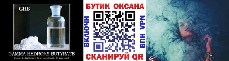 Бутират вода  как найти   Нижнеудинск 