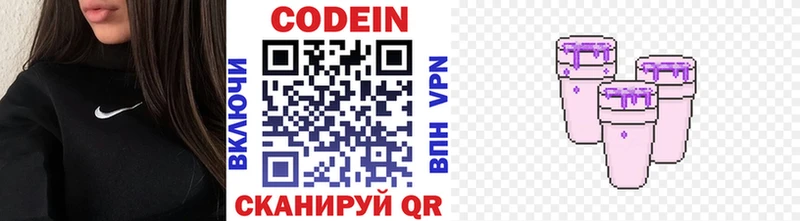 Кодеиновый сироп Lean напиток Lean (лин)  Нижнеудинск 