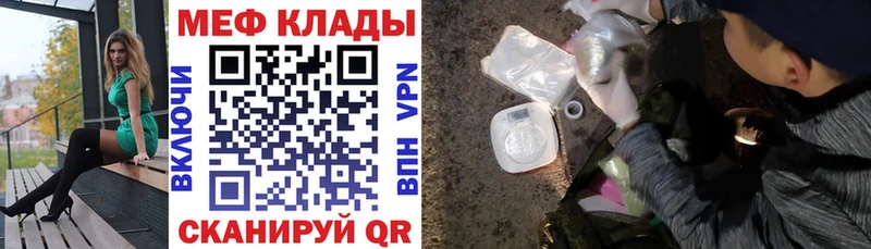 ссылка на мегу зеркало  Нижнеудинск  МЕФ mephedrone 