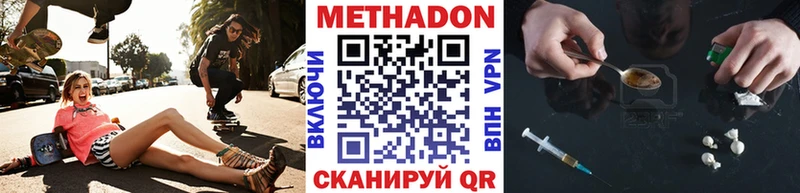 МЕТАДОН methadone Нижнеудинск