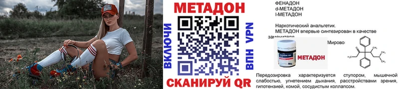 Метадон VHQ  Нижнеудинск 